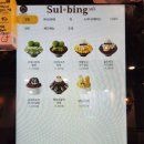설빙평내 이미지