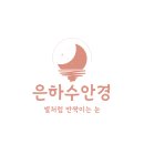 스타일안경 | 울산 동구 안경 추천 까르뱅 POLY C.1 / 나사없는 초경량 가벼운 린드버그 스타일 안경 후기