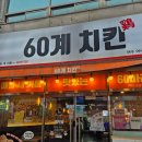 60계전남여수여서 이미지