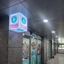 판교 대장동 아이스크림할인점 더달달 아이스크림 판교대장점 다녀오기