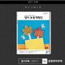 [꼬망세 정기구독] 엄마를 위한, 교사를 위한 잡지 꼬망세