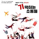 소동 이미지
