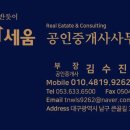 명덕공인중개사사무소 이미지