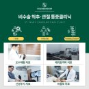 성모마취통증의학과의원 이미지