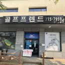 포항 중고골프채 매입하고 100만원 받은 후기