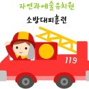 자연과예술유치원 이미지