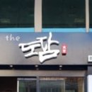 the도담