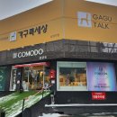 신혼가구 마석가구단지 가구톡세상 남양주점 후기🫶