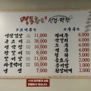 황토생삼겹