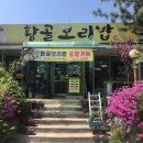 황골보리밥