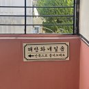 이마트24 안산사리역점