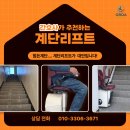 한결뉴라이프 | 계단리프트 추천 I 요양원 간호사가 직접 말하는 진짜 이유