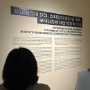 [뭉크전시/서울신문창간120주년]에드바르 뭉크_비욘드 더 스크림(~24.09.19일까지)