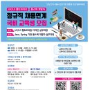 [한국경영혁신중소기업협회] UX/UI 웹디자인, 풀스택 개발자 과정 교육생 모집 [서울시 뉴딜 일자리사업] (~5.12) 이미지