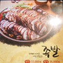 맛있는족발가게인천