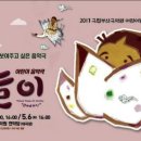 어린이뮤지컬 친절한 돼지씨 이미지