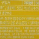 (주)비지에프푸드