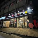 한잔해 야식포차 이미지