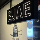 오동동178 | 강남 신사동 _ 신사역맛집 가로수길 퓨전 한식 요리주점 술집육토마끼 매콤차돌떡면 [신사이제]