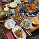 양지말농장 | [홍천양지말화로구이] 홍천여행코스로 좋은 고추장삼겹살 존맛인 내돈내산 홍천주민맛집 찐솔직후기!