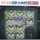 송천공인중개사사무소 이미지