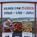 고담농장 이미지