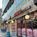 복래삼겹살 이미지