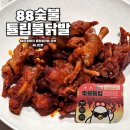 88야식 이미지