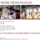 구름위의 산책 이미지