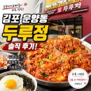 두루정 김포운양점