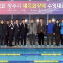 광주시문화스포츠센터 이미지