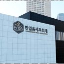 세무회계서초