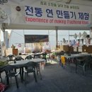연백인삼