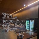 하나꼬치 | 꼬치 하나하나가 예술 진짜 후기! 야키토리 순순에서 보낸 특별한 저녁 리얼 리뷰