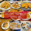진만두가 - 사하구 장림번영로 24 | 진만두가
