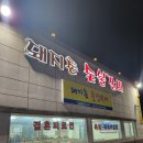돼지촌숯불갈비 네이버블로그