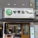 여수여행 선물 고민 끝 ! 방풍도가앤푸드 수제생초콜릿 솔직후기