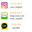 북위례PMS영어학원