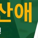 약산애한방병원
