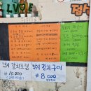 공주네백반 이미지