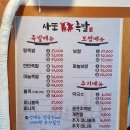 사또통족발 이미지