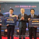 한국관광산업개발