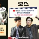 (주)그린로드 MBC연예