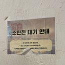 산서초교 | 혜화역 중식 맛집 소친친 차오판 메뉴 가격 웨이팅 후기