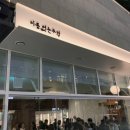 이름없는술집 이미지