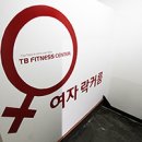 TB 휘트니스 이미지