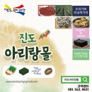 신비의바닷길 특산품 LG헬로비전