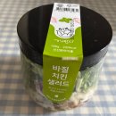 모모치킨&샐러드마켓 | 마켓컬리 다이어트 샐러드 추천, 샐러드판다 바질 치킨 병샐러드 220kcal 솔직후기
