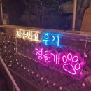 우리헤어샵 - 구로구 | 우리헤어샵