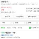 연산엘지아파트(117동)